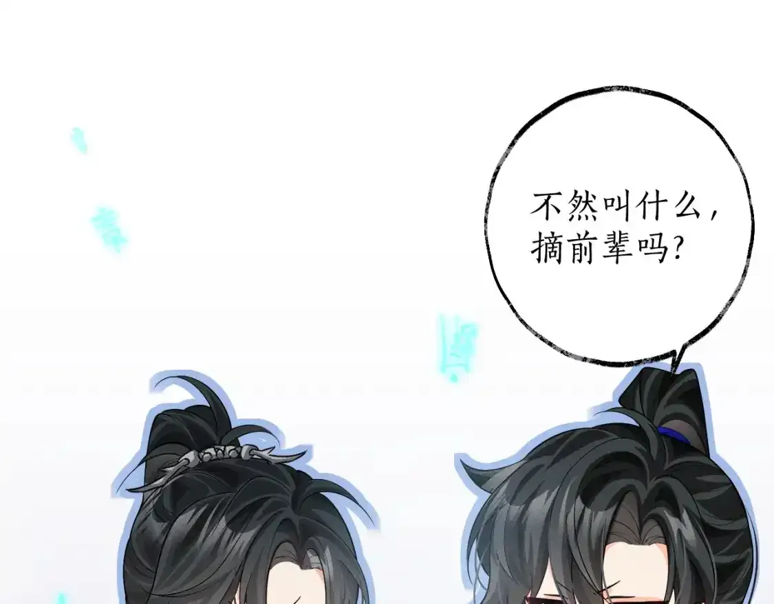第59话 祭品 第4页