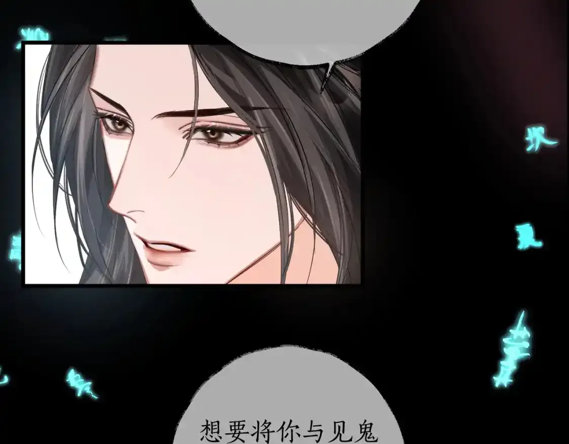 第59话 祭品 第18页