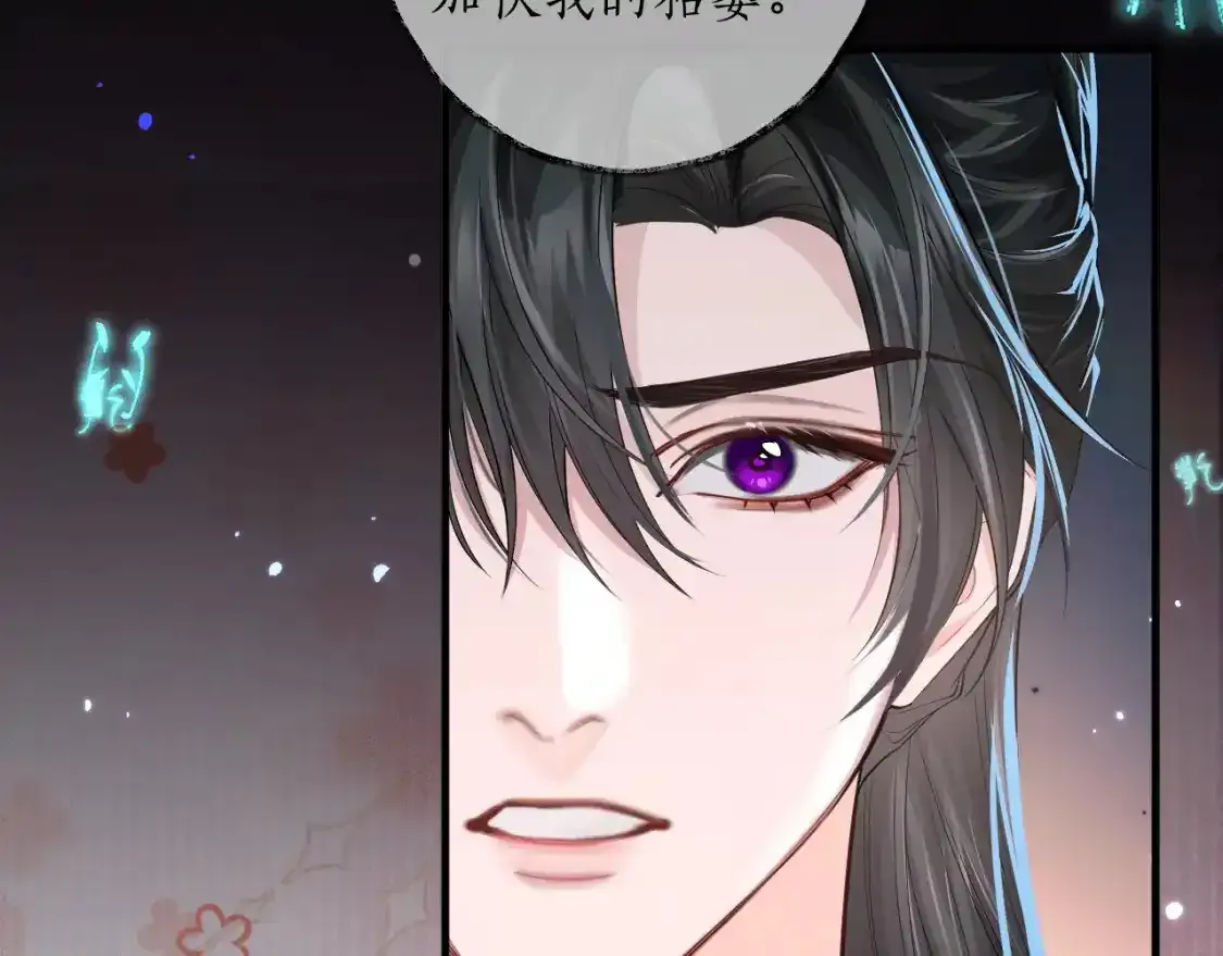 第59话 祭品 第26页