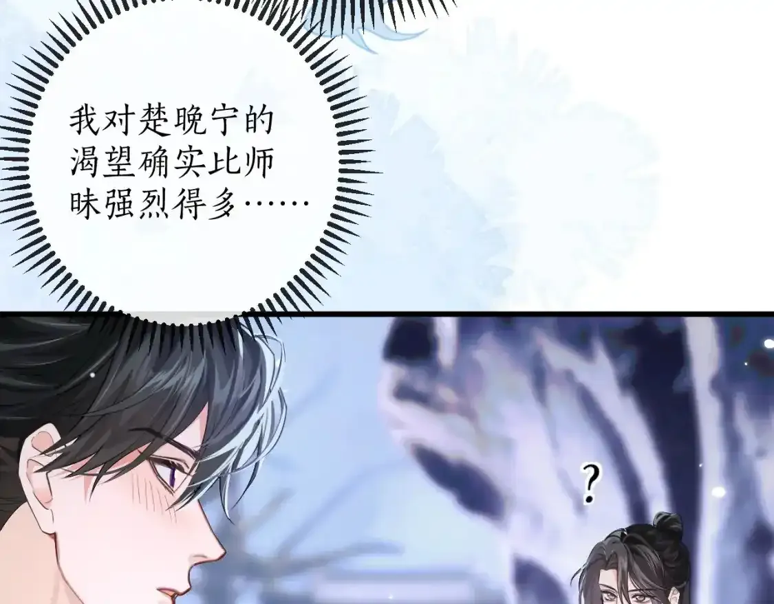 第59话 祭品 第31页