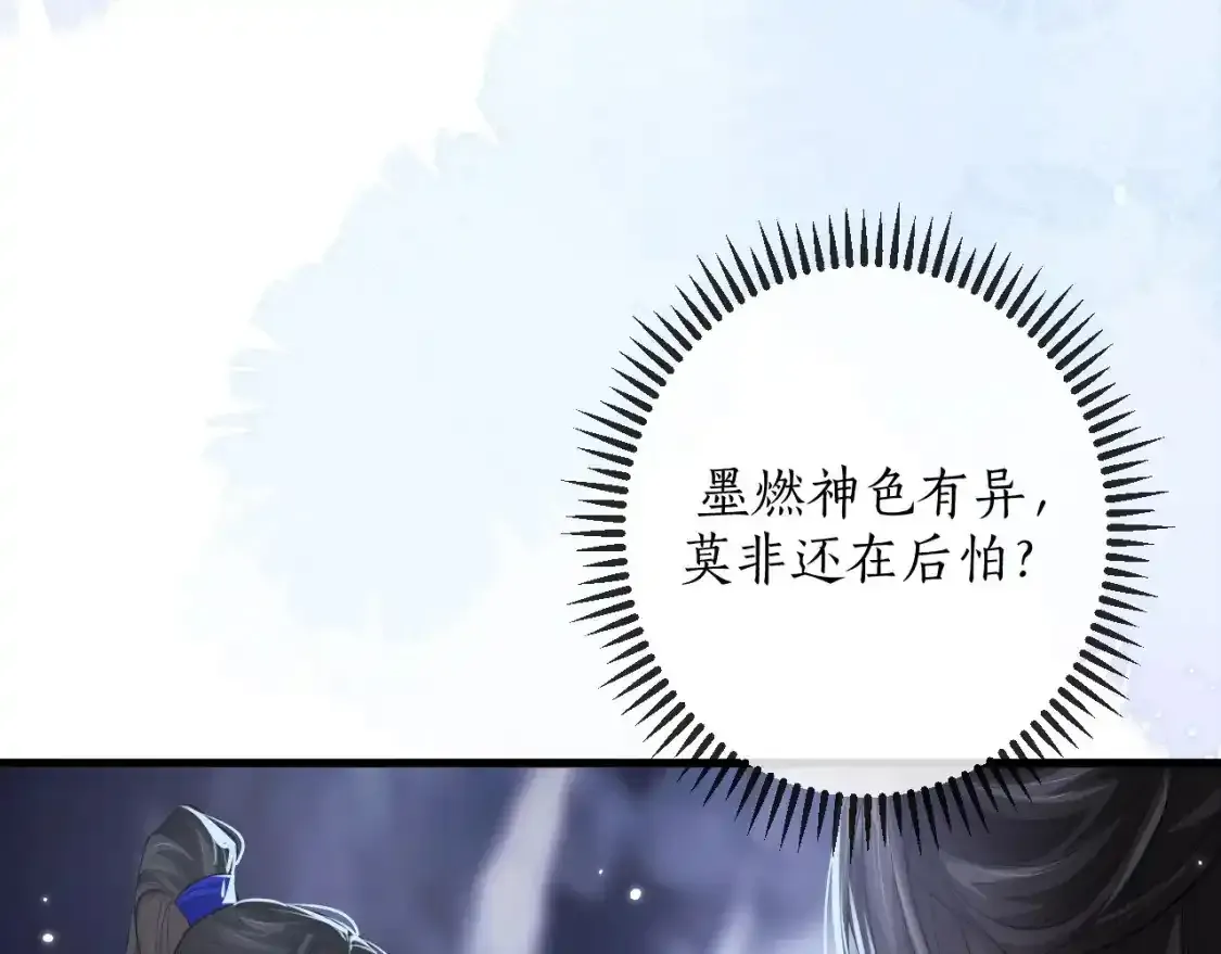 第59话 祭品 第33页