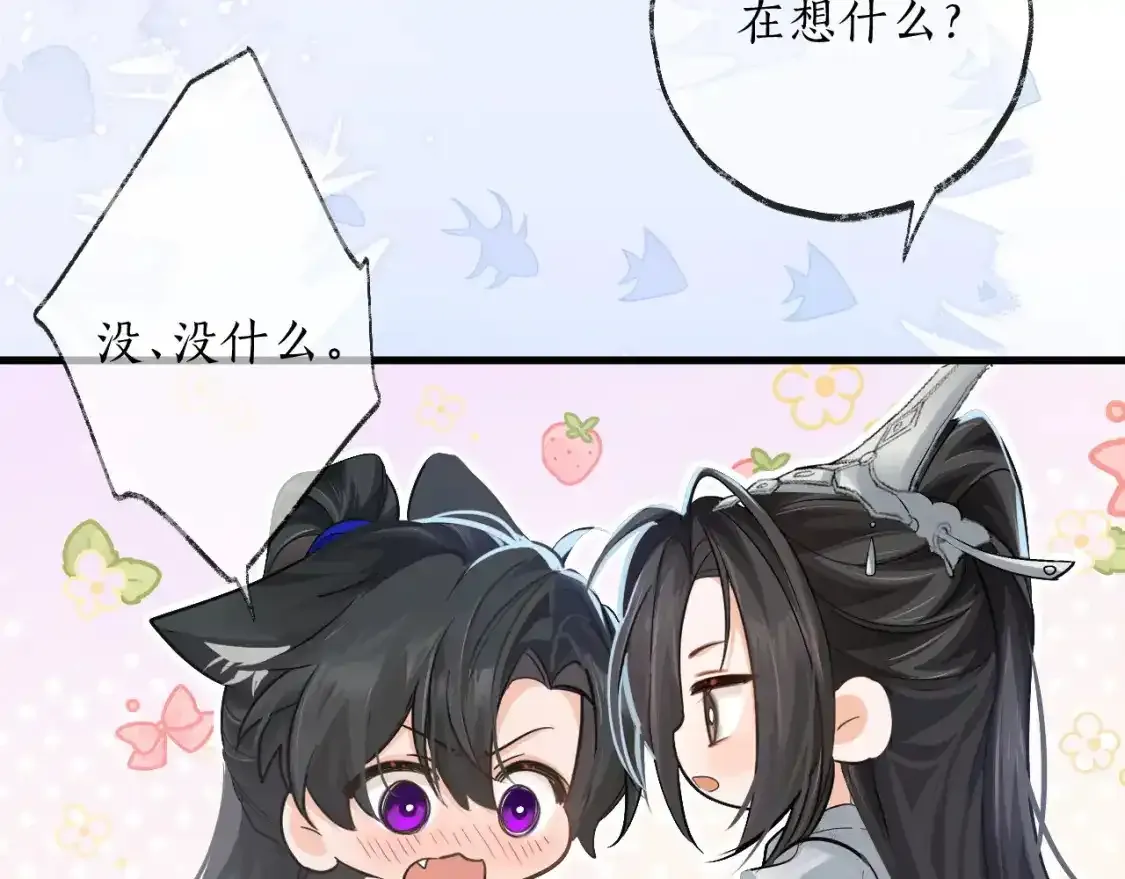 第59话 祭品 第36页