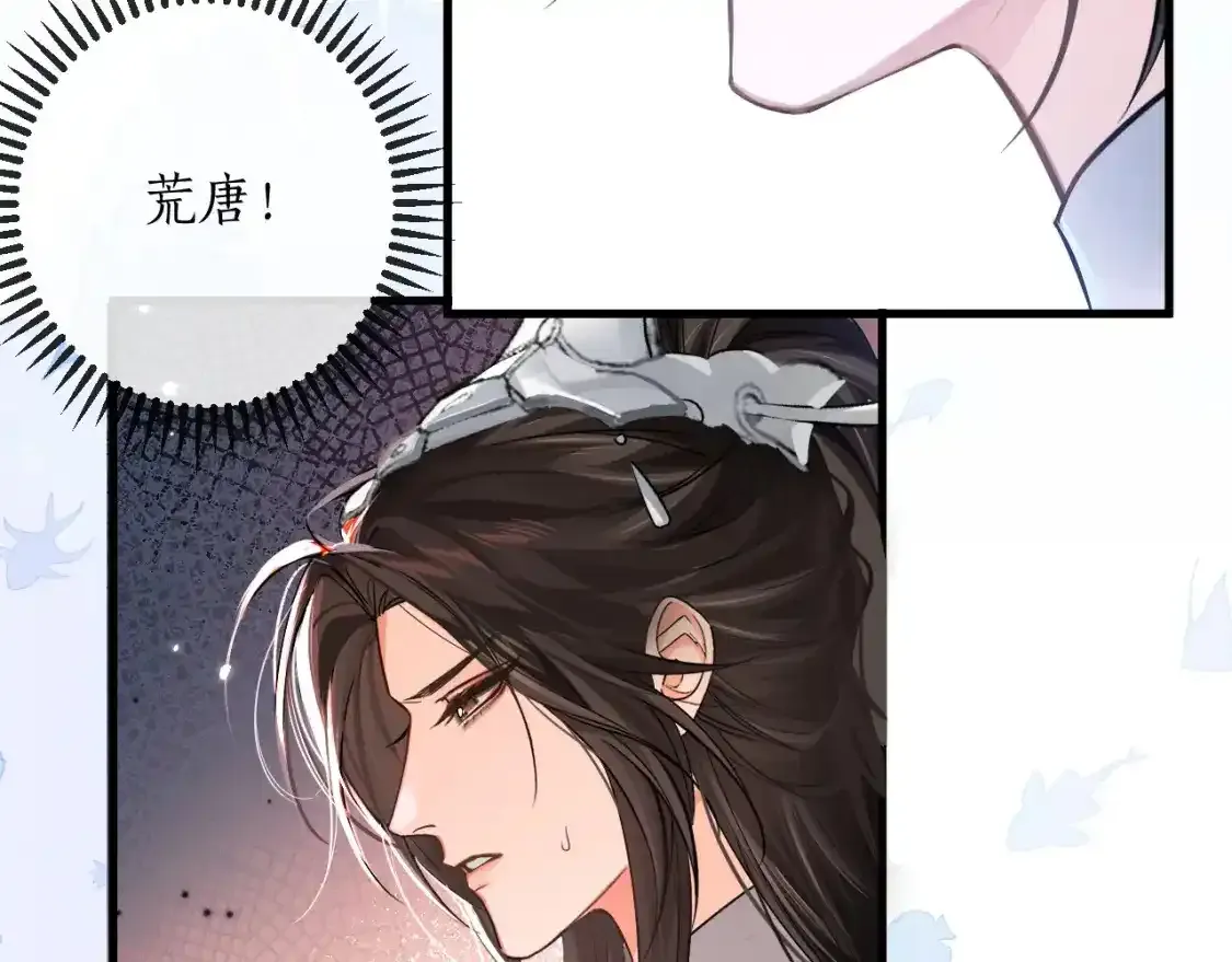 第59话 祭品 第39页