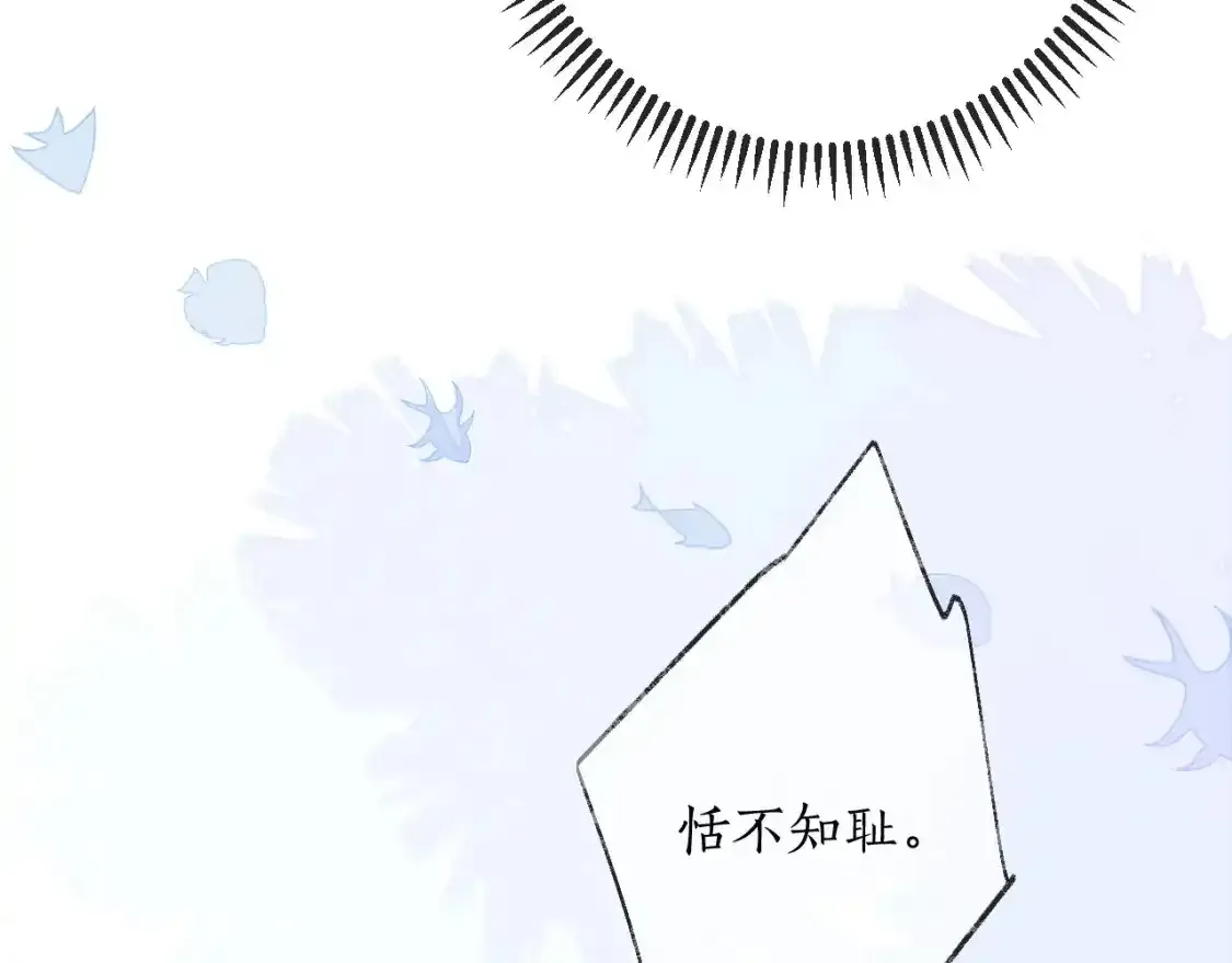 第59话 祭品 第41页