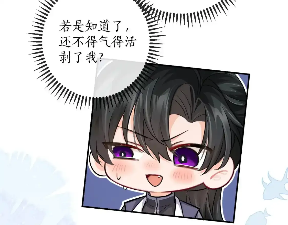 第59话 祭品 第44页