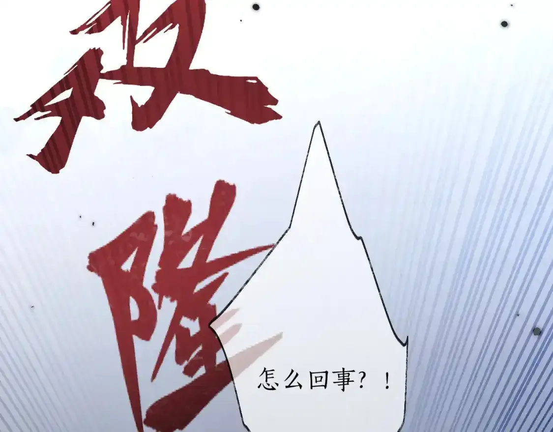 第59话 祭品 第46页