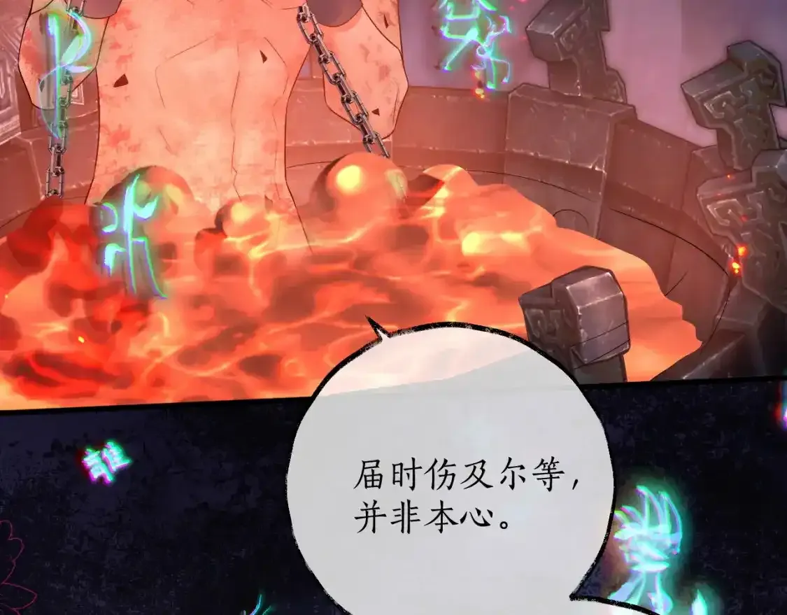 第59话 祭品 第56页
