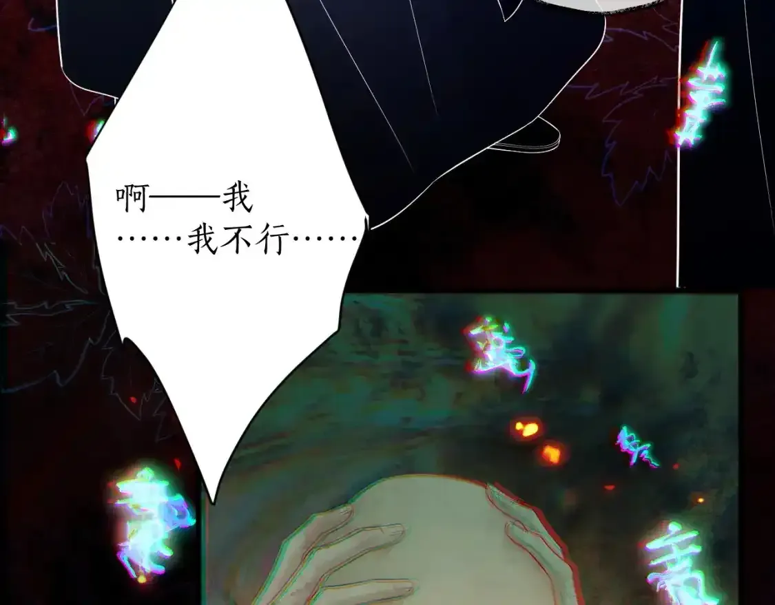 第59话 祭品 第63页