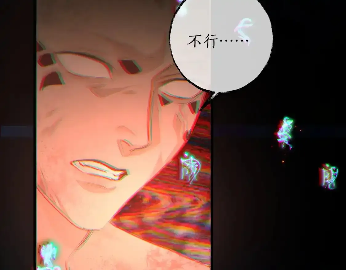 第59话 祭品 第65页