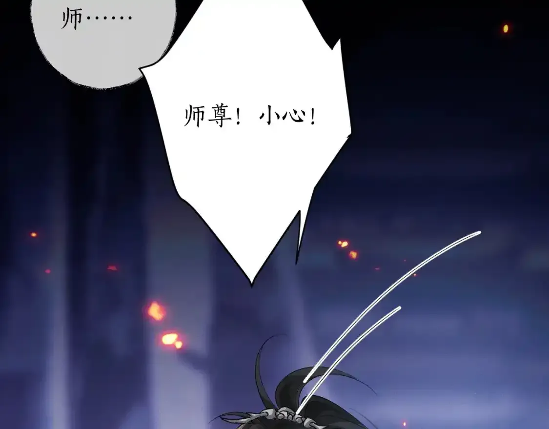 第59话 祭品 第76页