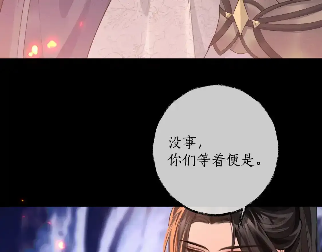 第59话 祭品 第79页