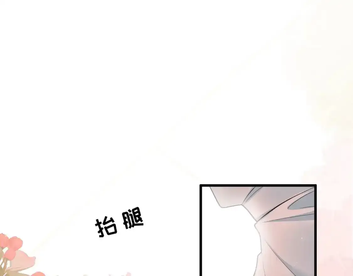第55话 唤醒 第4页