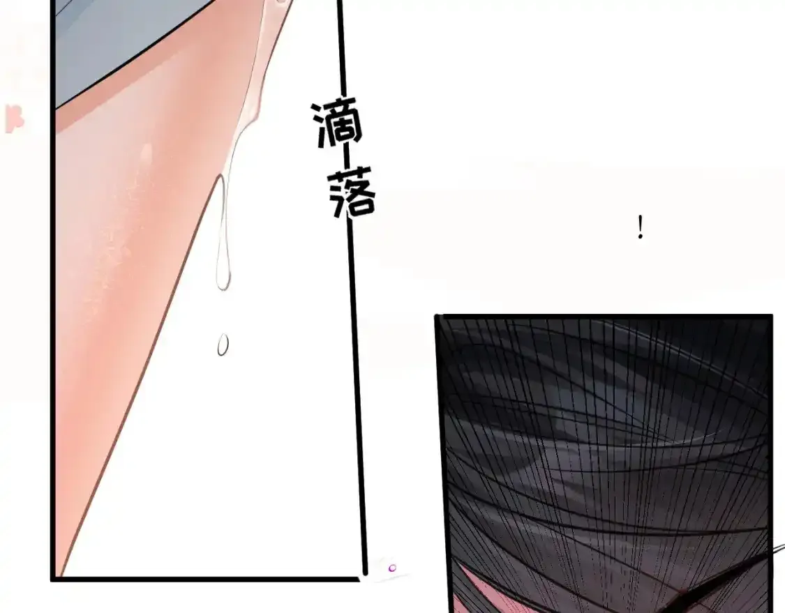 第55话 唤醒 第9页