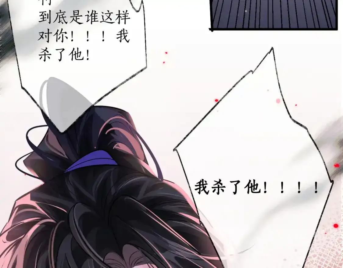 第55话 唤醒 第11页