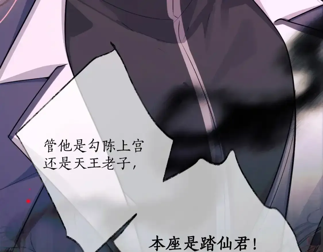第55话 唤醒 第13页