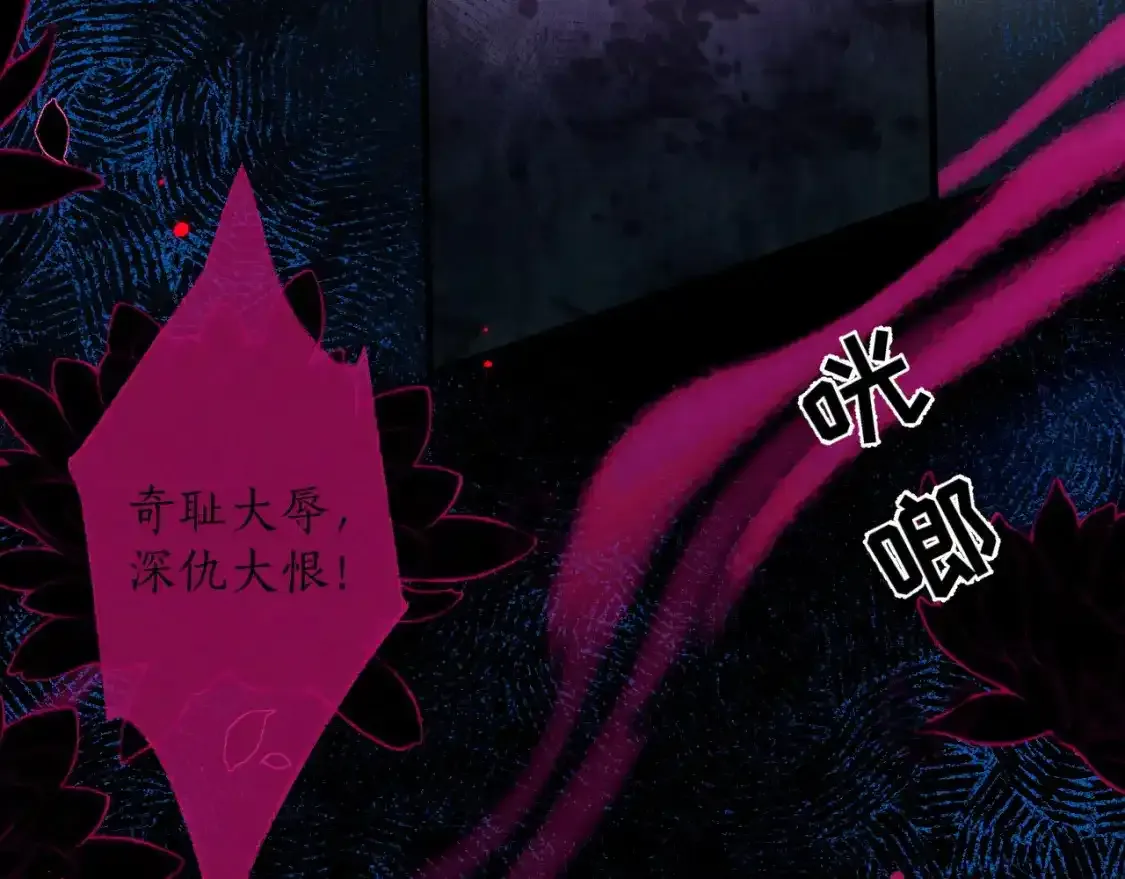 第55话 唤醒 第18页