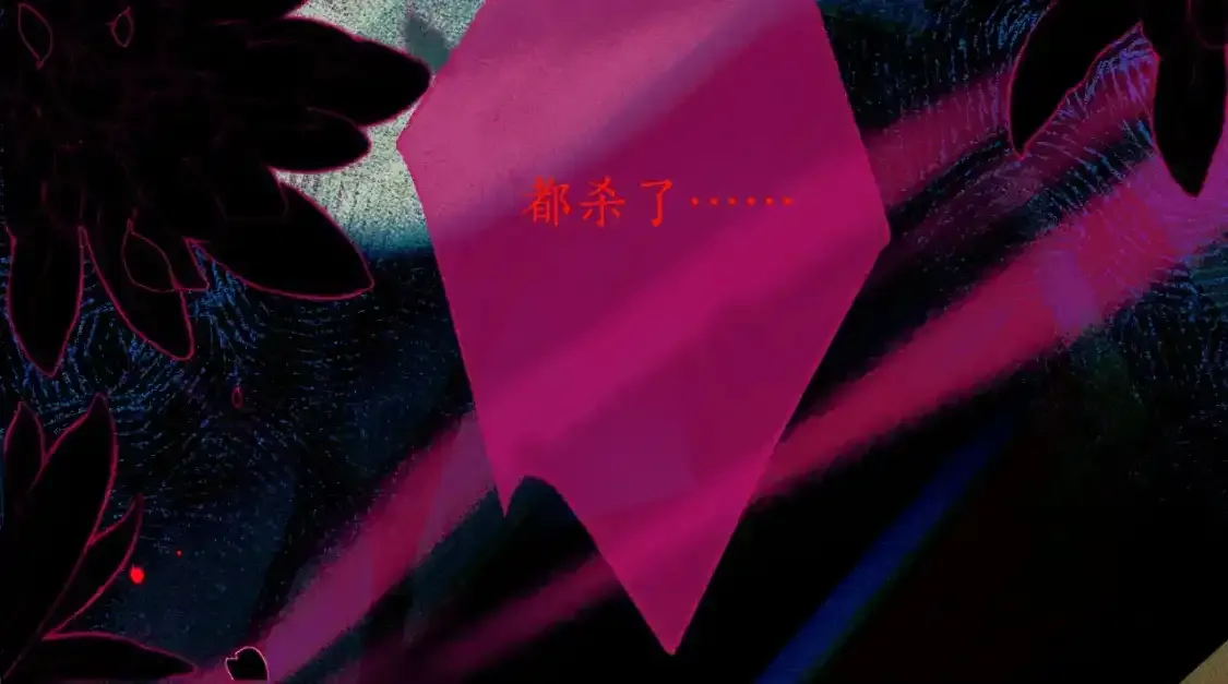 第55话 唤醒 第21页