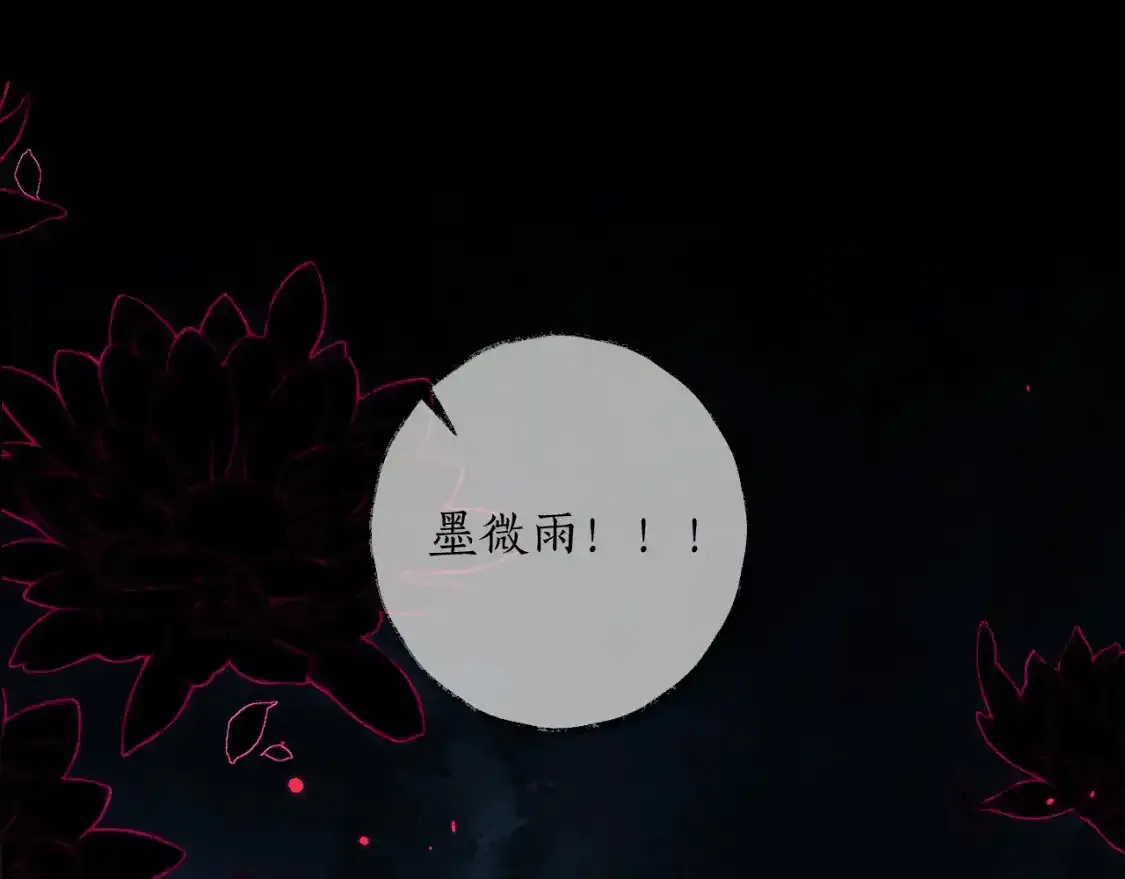 第55话 唤醒 第22页
