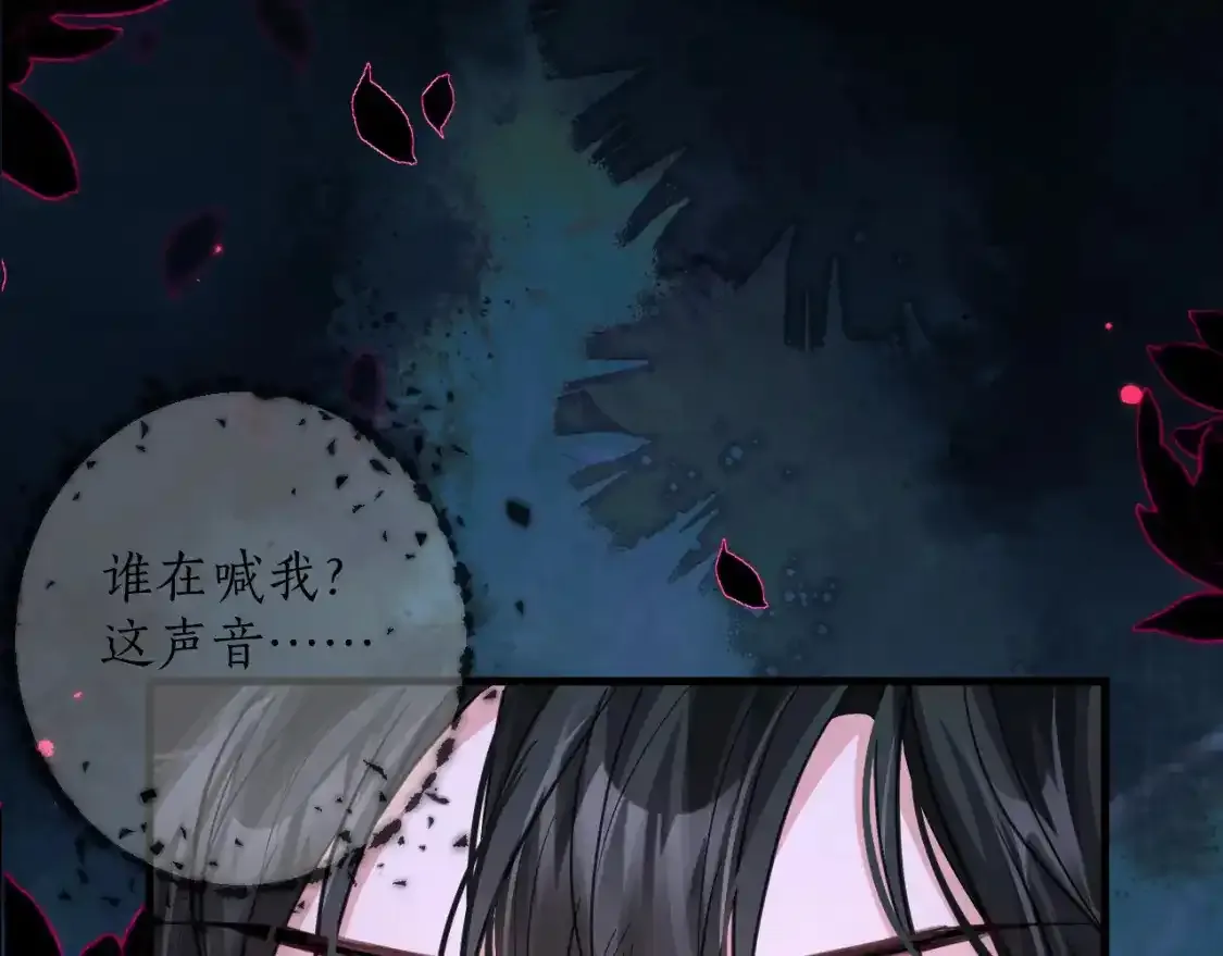 第55话 唤醒 第23页