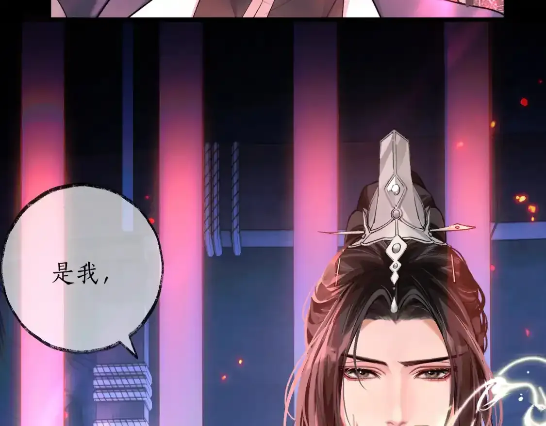 第55话 唤醒 第29页