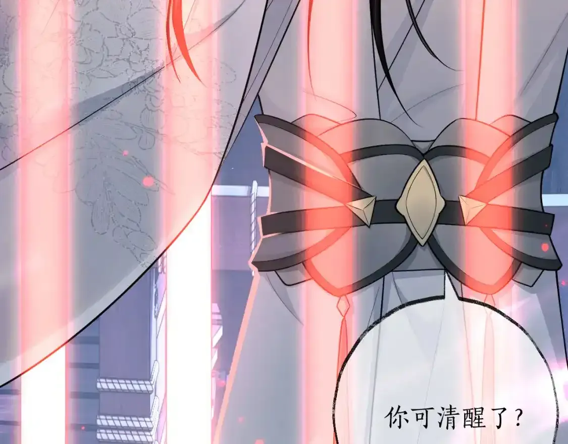 第55话 唤醒 第31页
