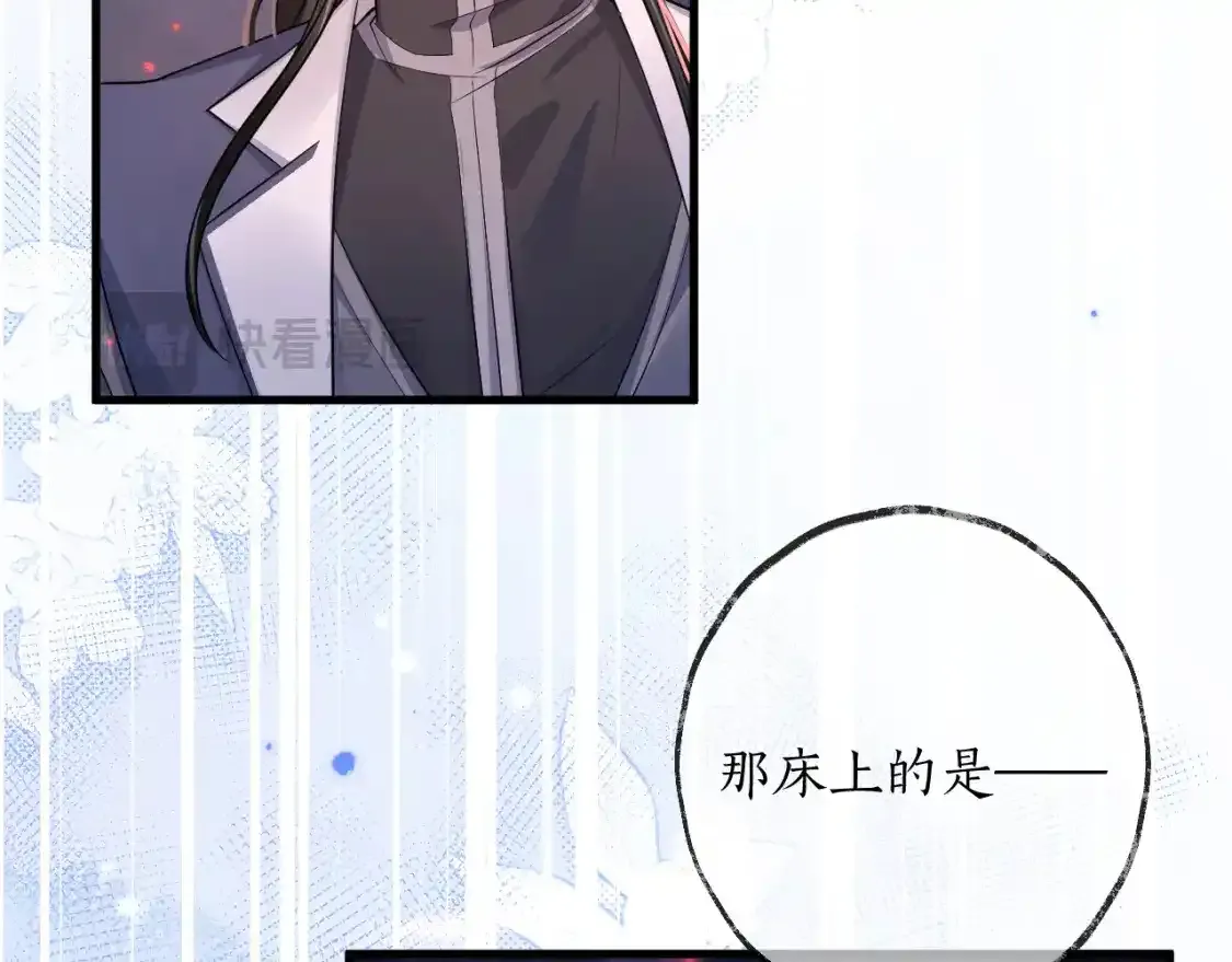 第55话 唤醒 第34页