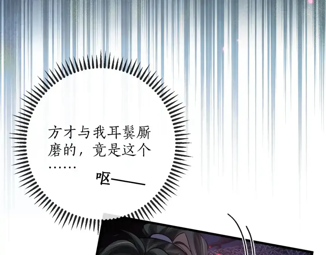 第55话 唤醒 第41页