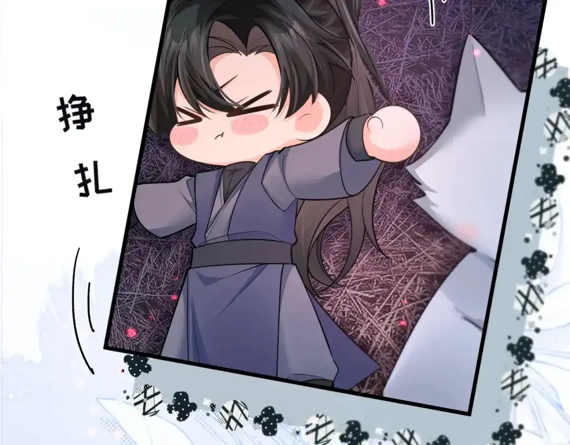 第55话 唤醒 第42页