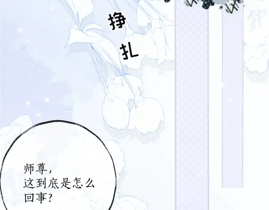 第55话 唤醒 第43页