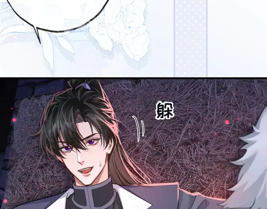 第55话 唤醒 第44页