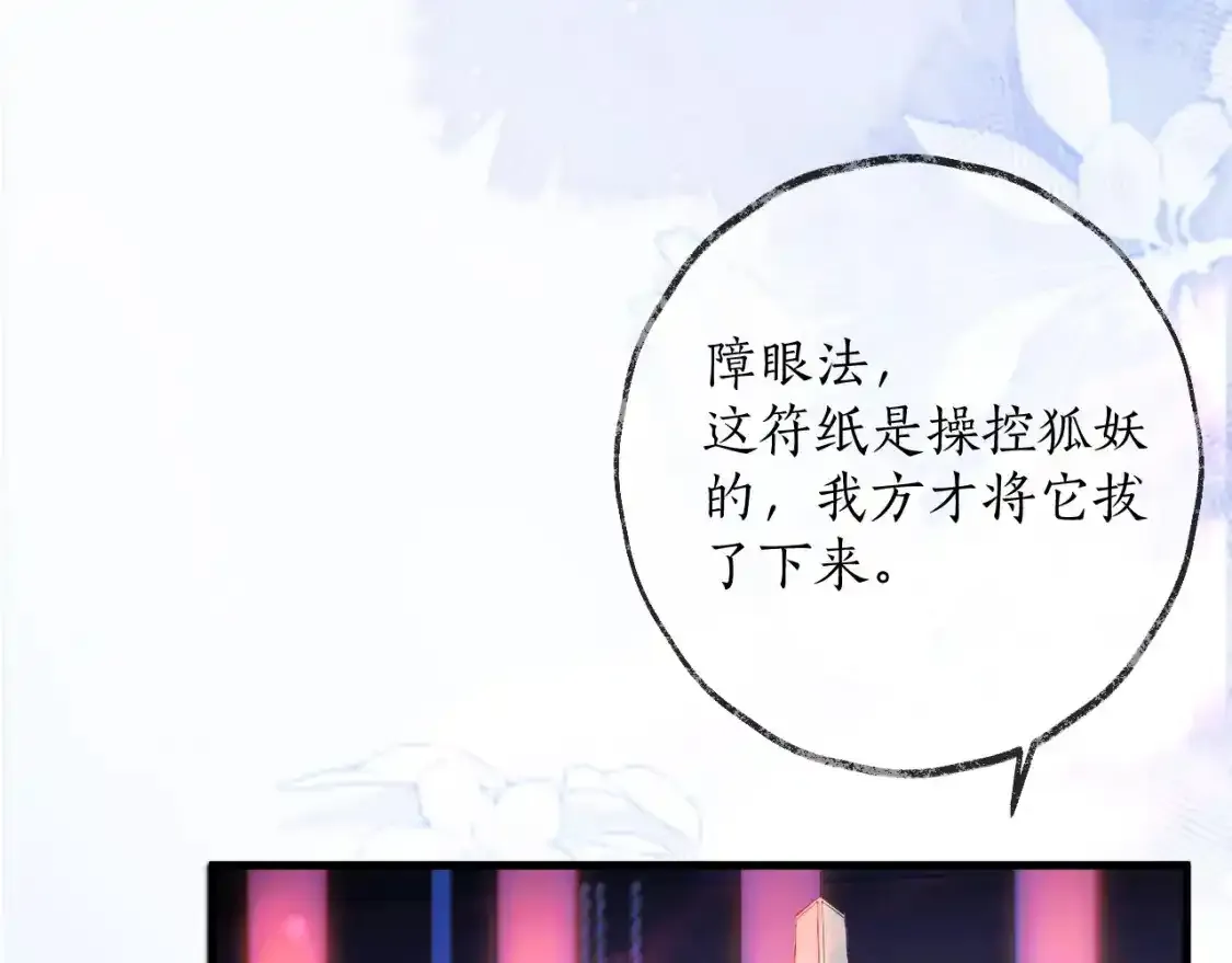第55话 唤醒 第46页