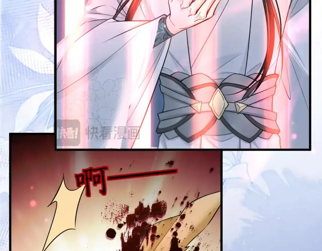 第55话 唤醒 第48页