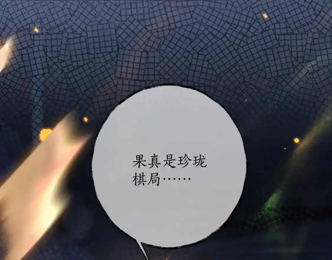 第55话 唤醒 第50页