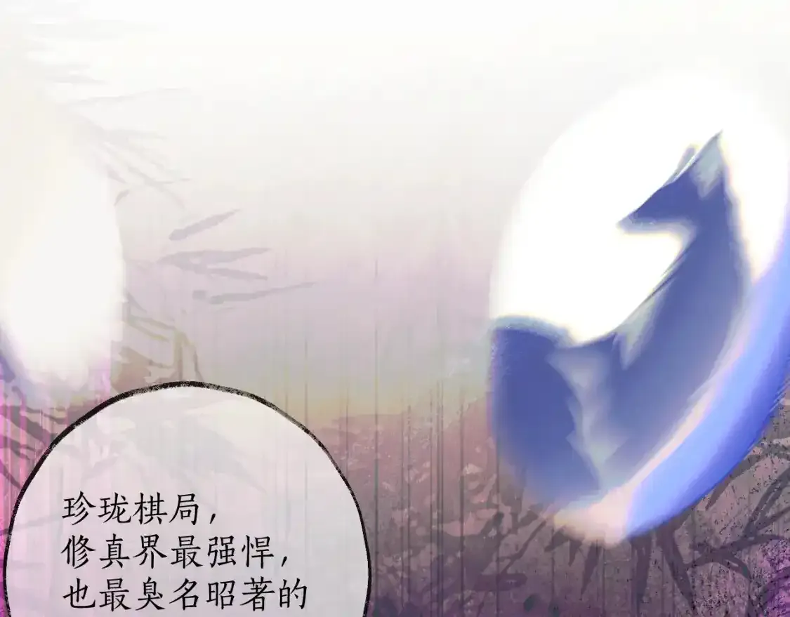 第55话 唤醒 第54页