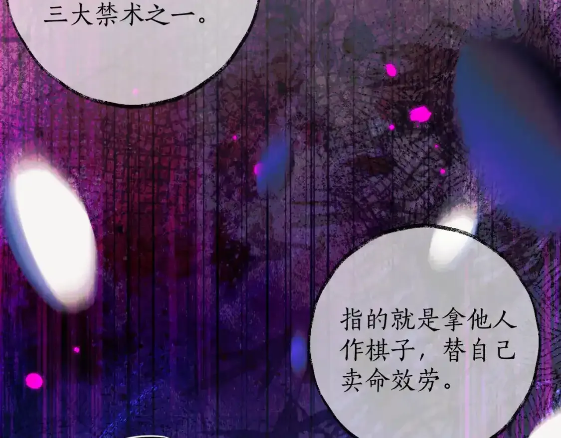 第55话 唤醒 第55页