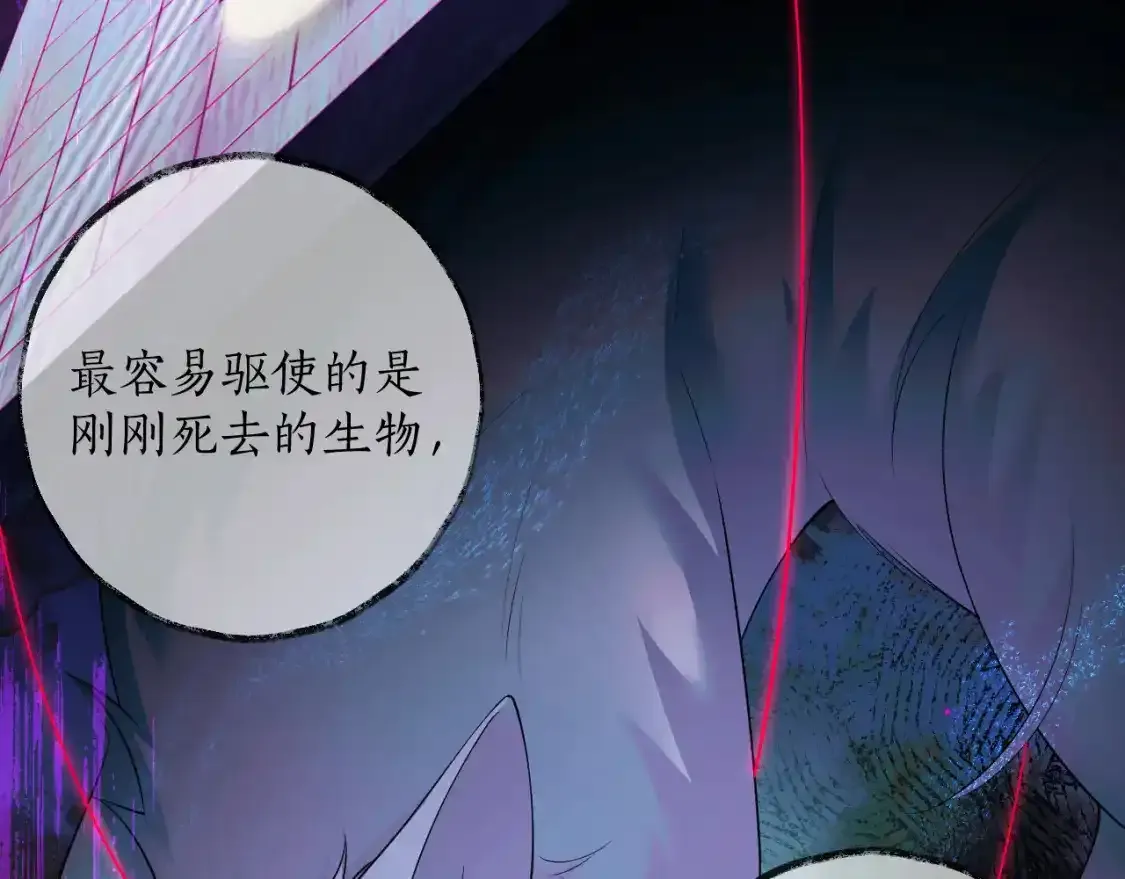 第55话 唤醒 第58页