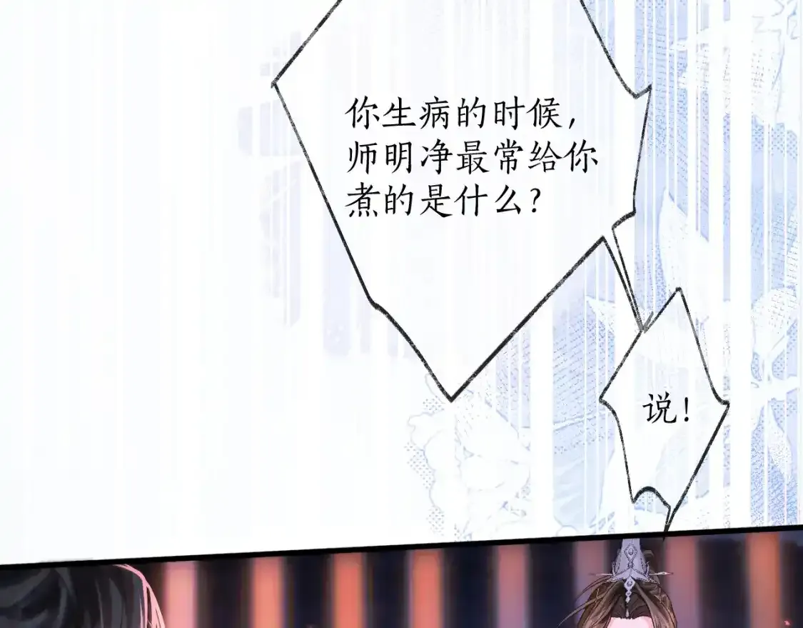 第55话 唤醒 第65页