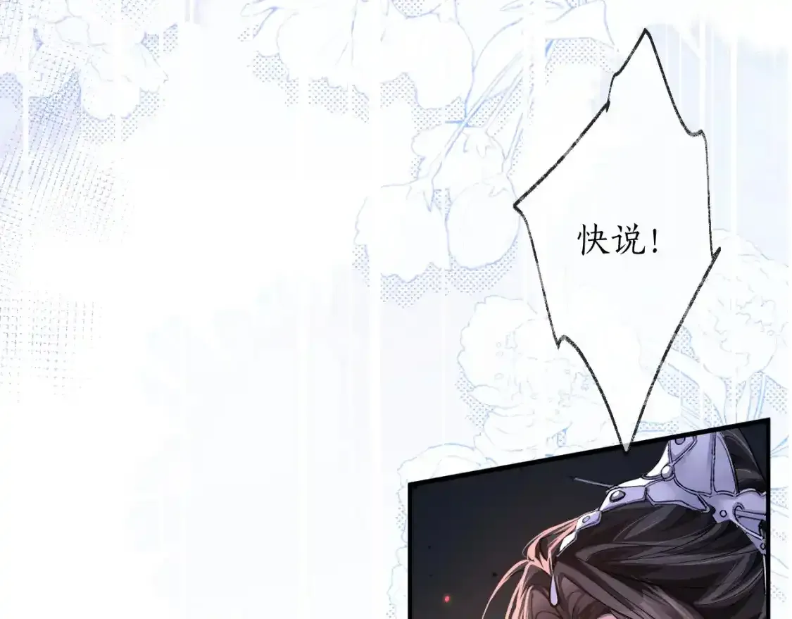第55话 唤醒 第68页