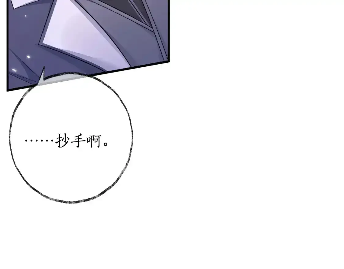 第55话 唤醒 第71页