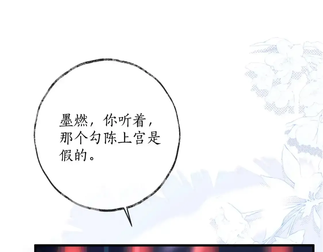 第55话 唤醒 第73页