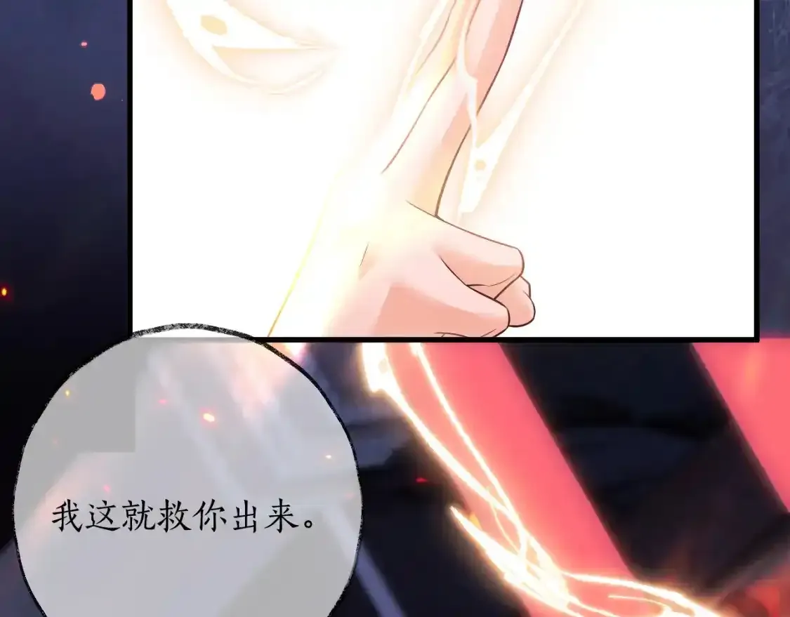 第55话 唤醒 第82页