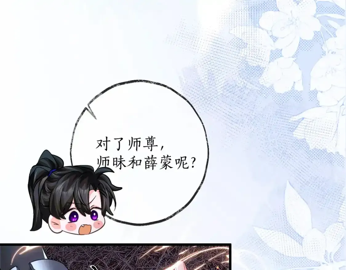 第55话 唤醒 第86页