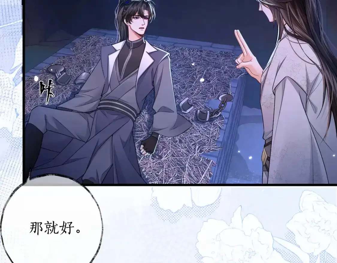 第55话 唤醒 第89页