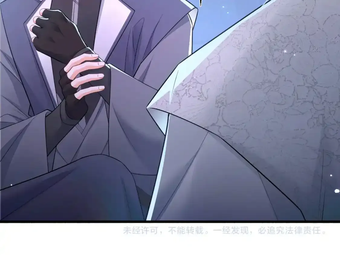 第55话 唤醒 第92页