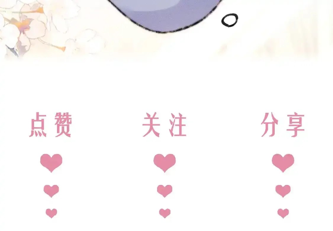 第55话 唤醒 第95页