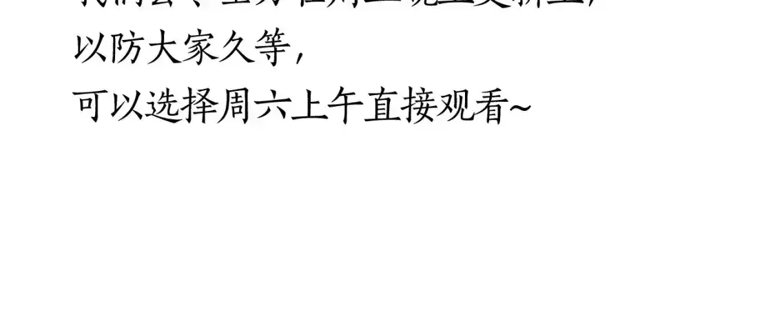 第55话 唤醒 第97页