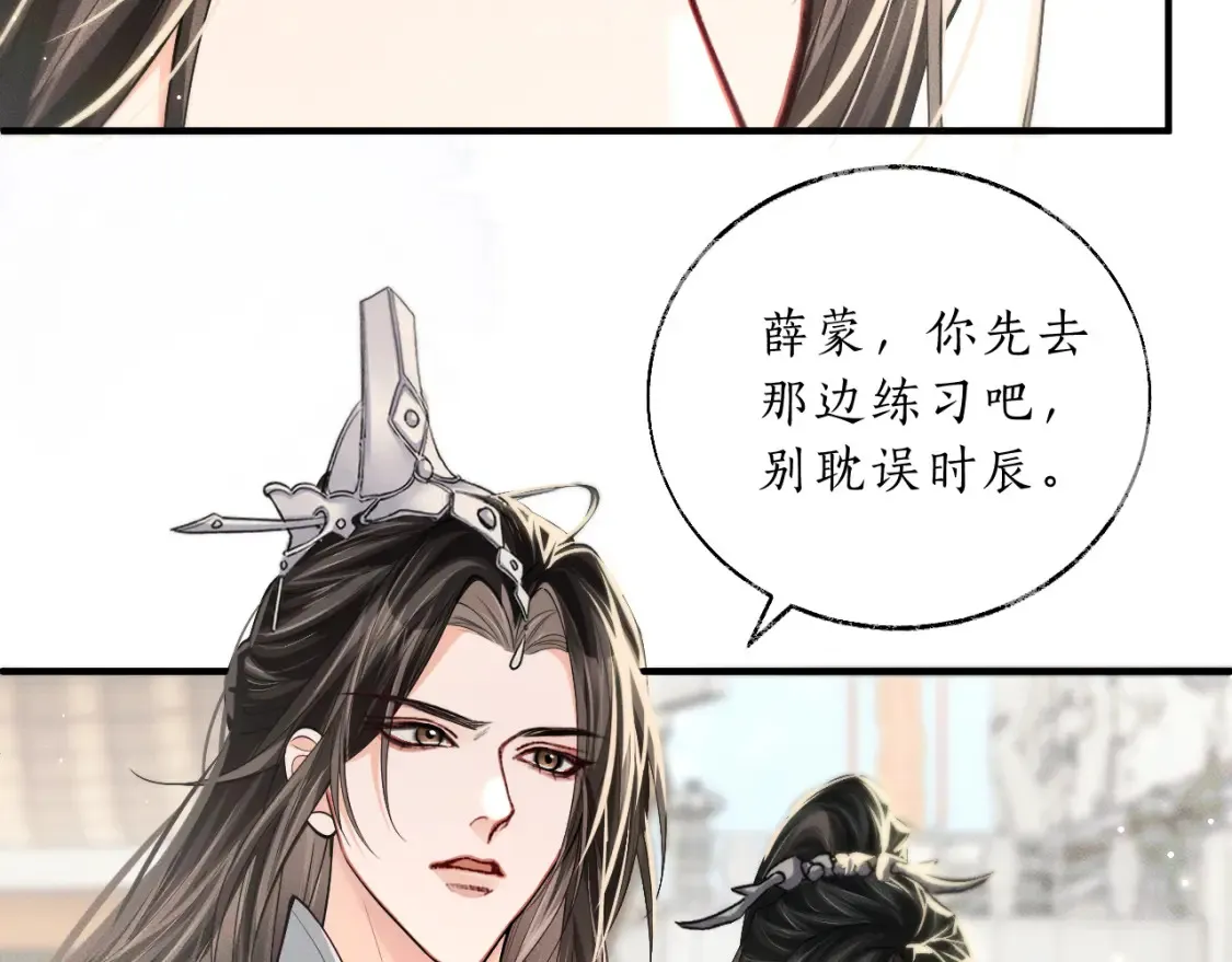 第70话 你觉得他怎么样 第5页
