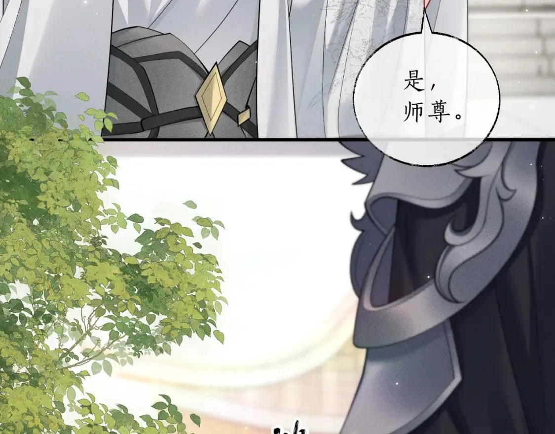第70话 你觉得他怎么样 第7页