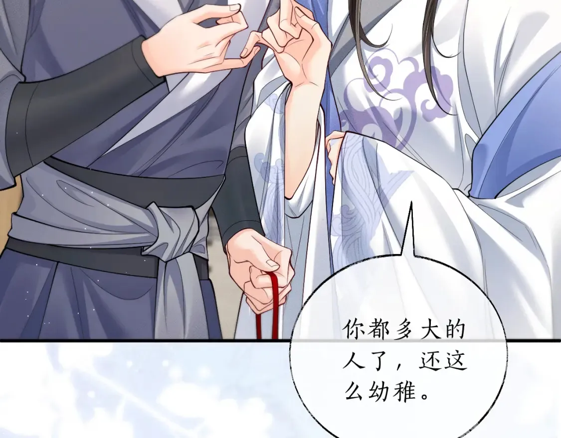 第70话 你觉得他怎么样 第13页