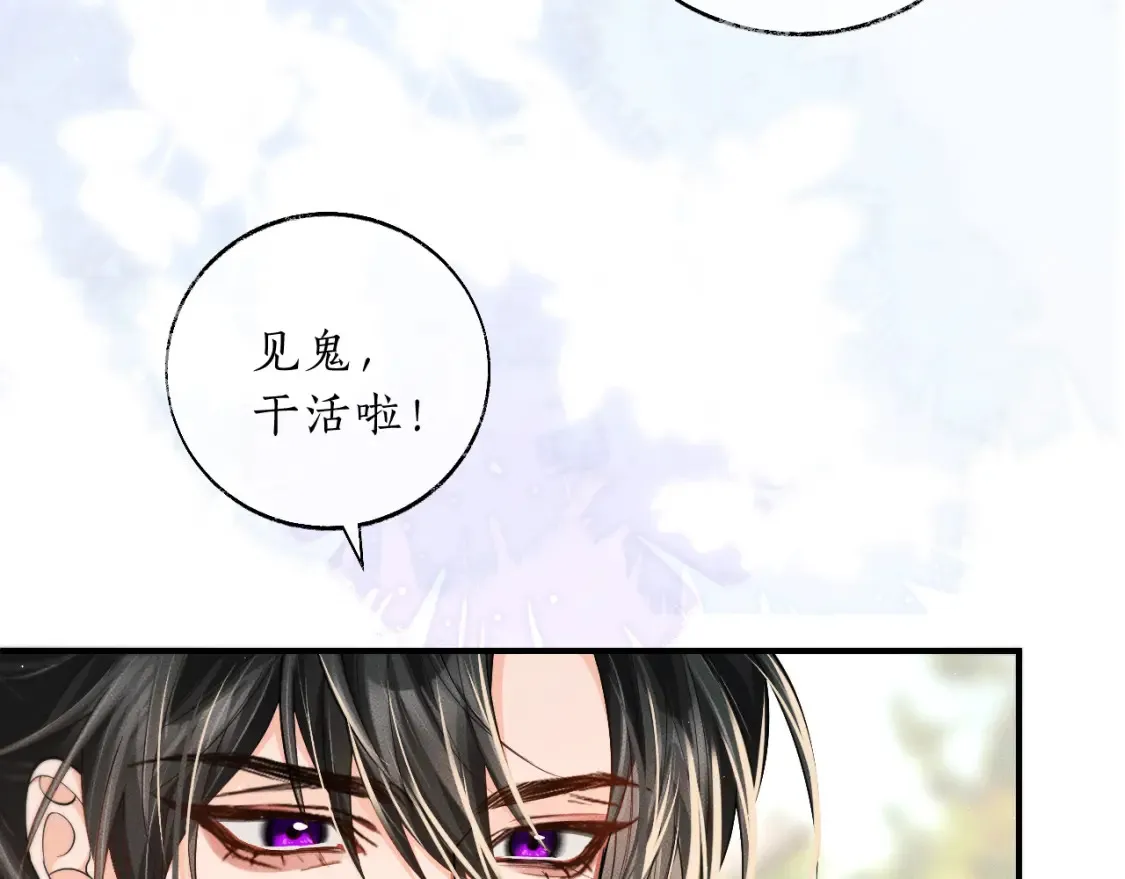 第70话 你觉得他怎么样 第14页